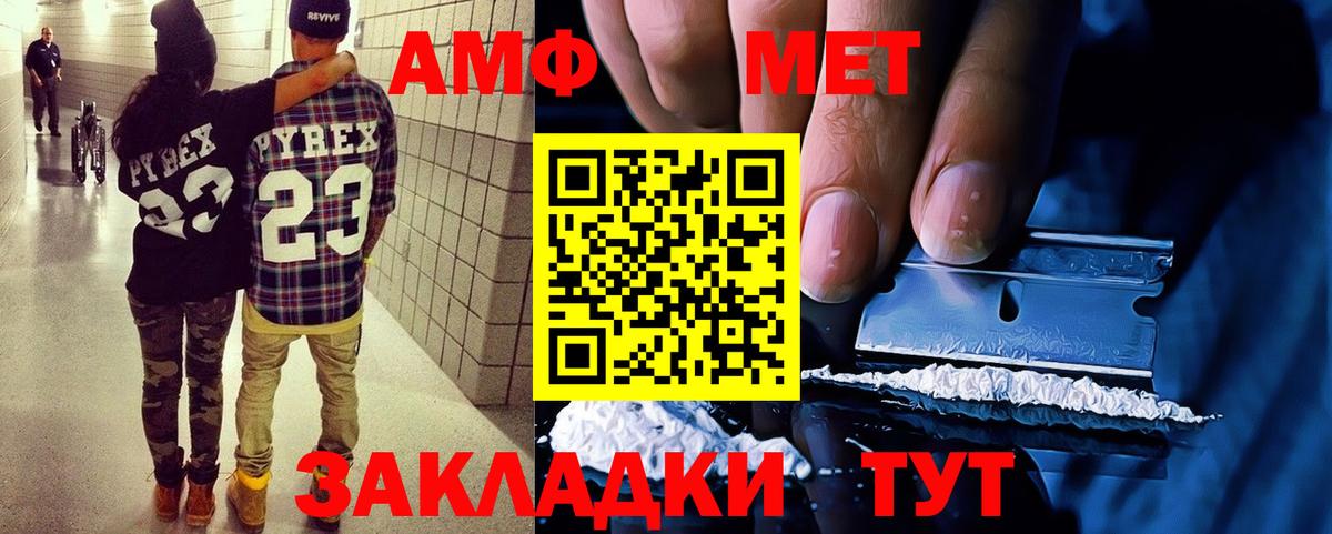 АМФ 97% Кировск