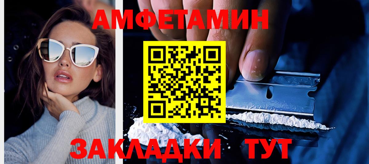 АМФ  Вход с VPN  Амфетамин  АМФЕТАМИН Premium  Кировск 