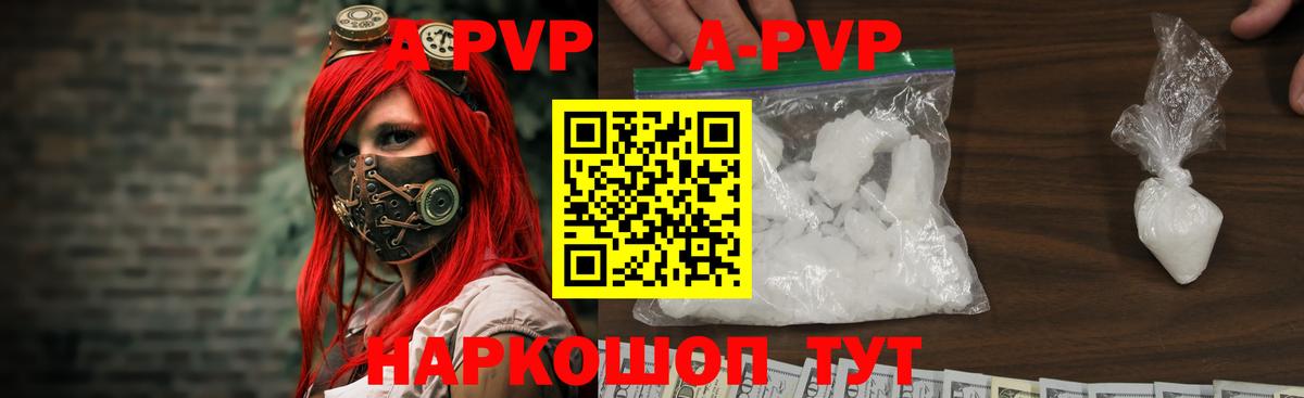 Альфа ПВП Соль  Alfa_PVP СК  наркотики  APVP  Вход с VPN  Кировск 