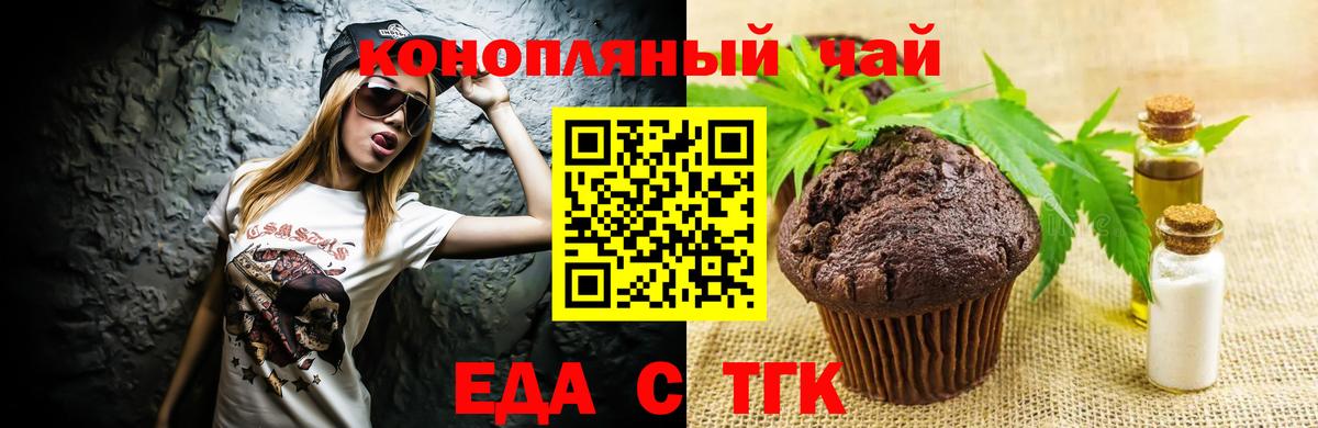 Кировск  Cannafood конопля  Вход с VPN 