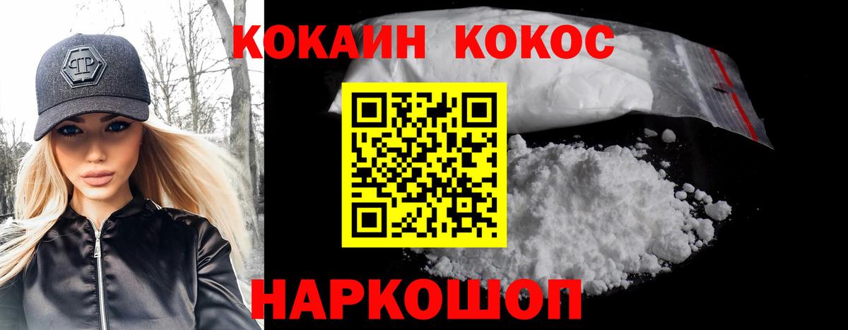 КОКАИН  КОКАИН 99%  Кировск  Вход с VPN  Кокаин 99% 