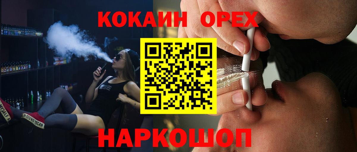 Cocaine 99% Кировск