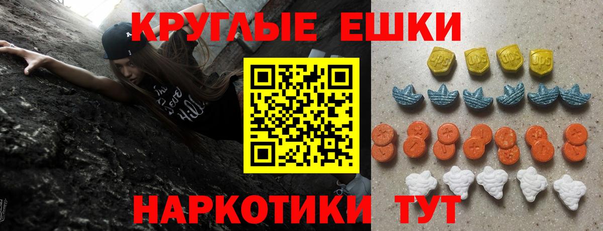 Экстази XTC  Вход с VPN  Экстази  Кировск  Экстази 280мг 