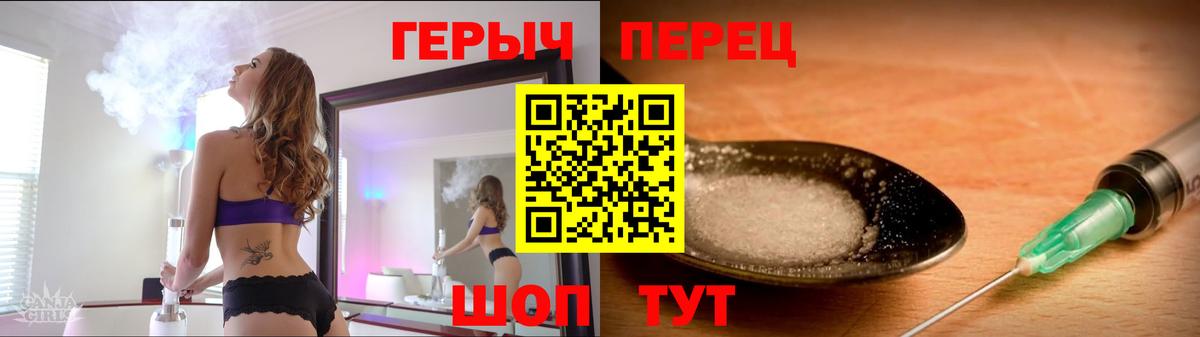 Кировск  ГЕРОИН герыч  Вход с VPN 