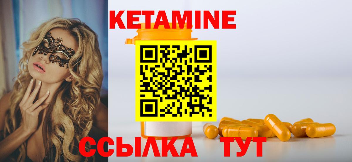 Кетамин ketamine Кировск