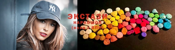 экстази Гвардейск
