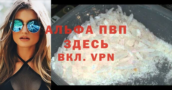 альфа пвп Богородицк