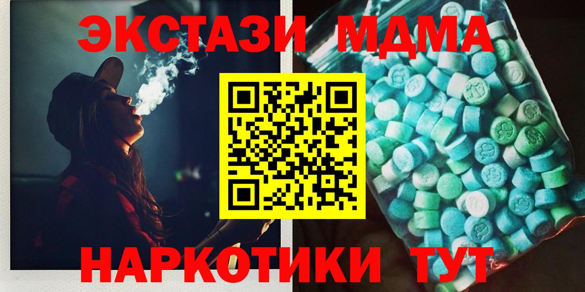 MDMA молли Кировск