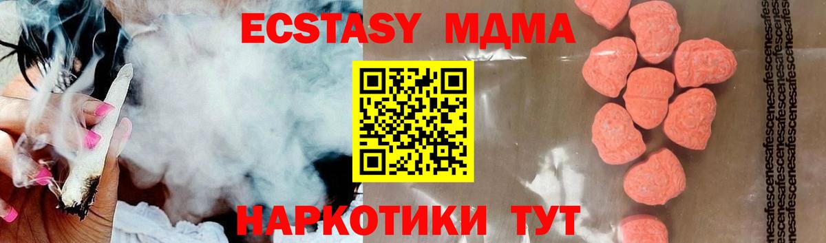 МДМА молли  Вход с VPN  MDMA crystal  Кировск 