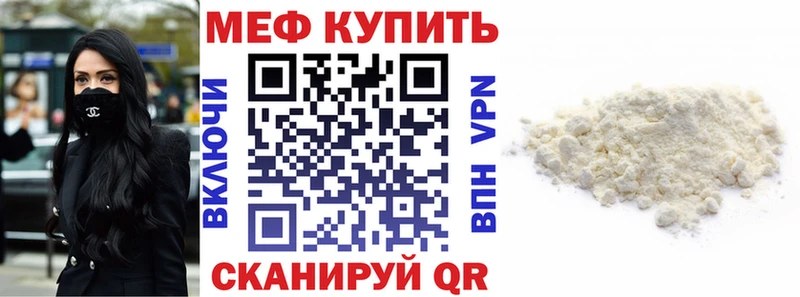 купить закладку  Кировск  мориарти как зайти  МЯУ-МЯУ 4 MMC 