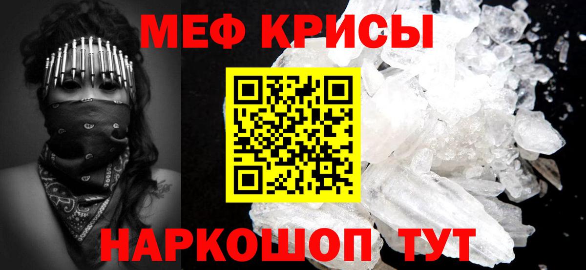 МЕФ кристаллы Кировск