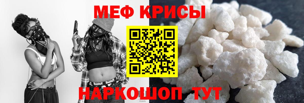 Меф  Вход с VPN  Кировск  МЯУ-МЯУ кристаллы  Меф мука  МЕФ 