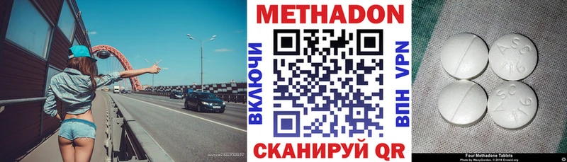Метадон белоснежный как найти закладки Кировск