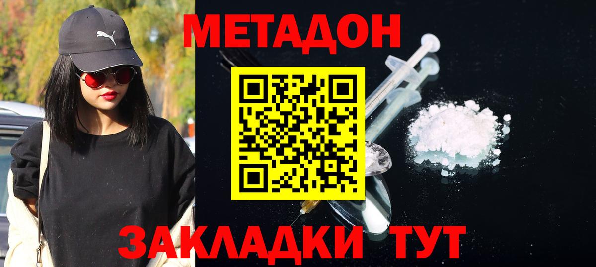 Кировск  Метадон VHQ  МЕТАДОН белоснежный  Вход с VPN 