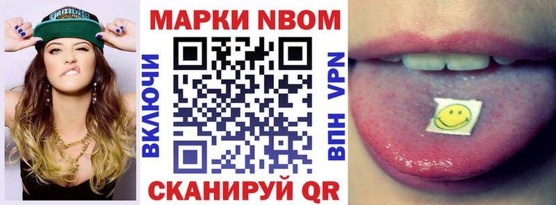 наркота  Кировск  Марки N-bome 1500мкг 