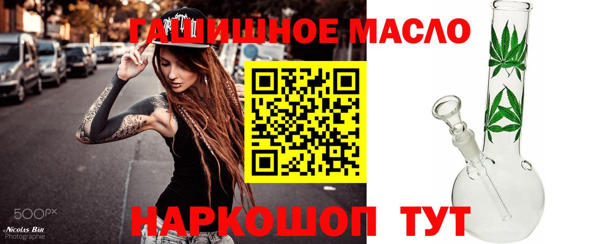 ТГК вейп  Вход с VPN  ссылка на мегу онион  Кировск 